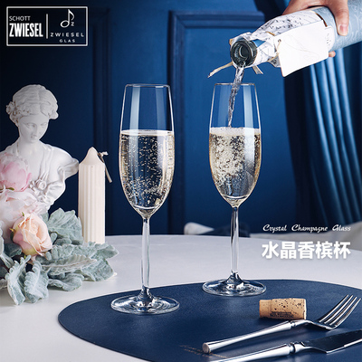 SCHOTT肖特德国进口水晶玻璃香槟杯高端白葡萄酒杯气泡甜酒杯子