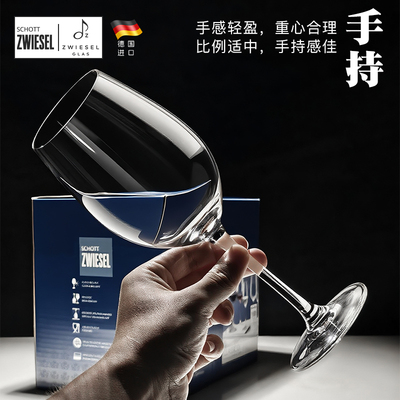 肖特圣维莎红酒杯套装水晶酒具高脚杯香槟杯红葡萄酒杯家用红酒杯
