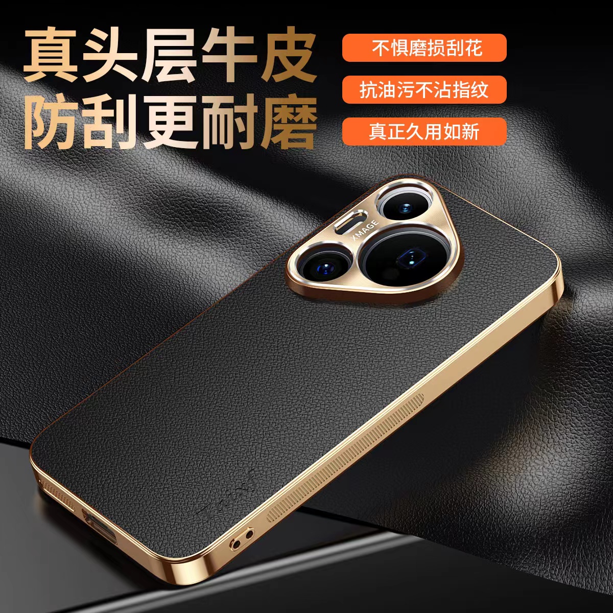 pura80/70/60镜头全包保护套