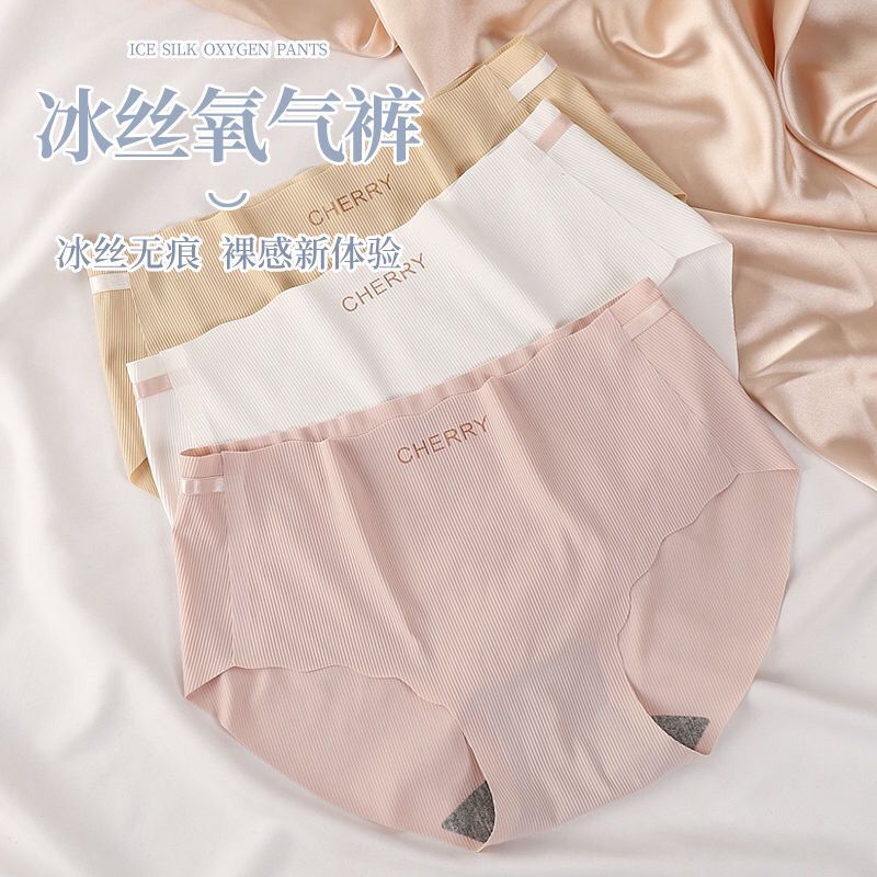 抗菌裆无痕无痕内裤三角裤