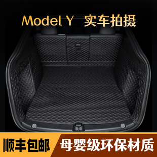 特斯拉model丫专用全包围后备箱垫特斯拉配件model 毛豆y尾箱垫