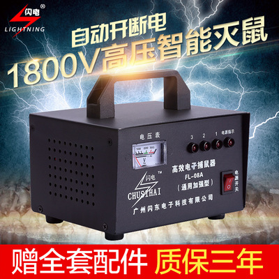 新型老鼠捕捉器家用高压电猫大功率灭鼠器电子捕鼠器电老鼠神器