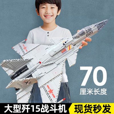 飞机模型可起飞歼20战斗机歼15飞机模型拼图大型益智拼装玩具男孩