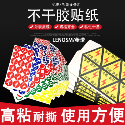 三相贴纸abc标牌配电箱贴纸柜体铭牌电力标签零线接地标识牌定制