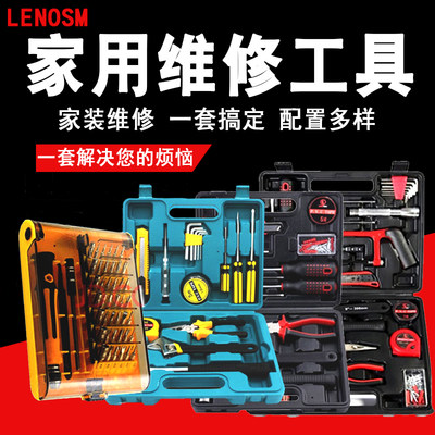 家用车载工具组合套装9/16/32件套五金电工维修工具箱汽修工具