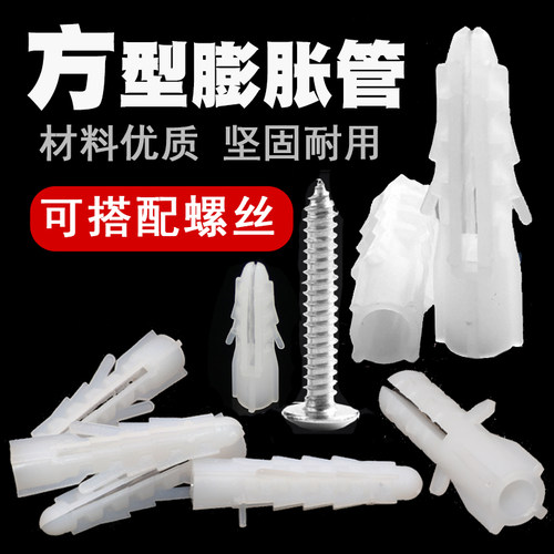 菱浚方型膨胀管胶粒胀塞