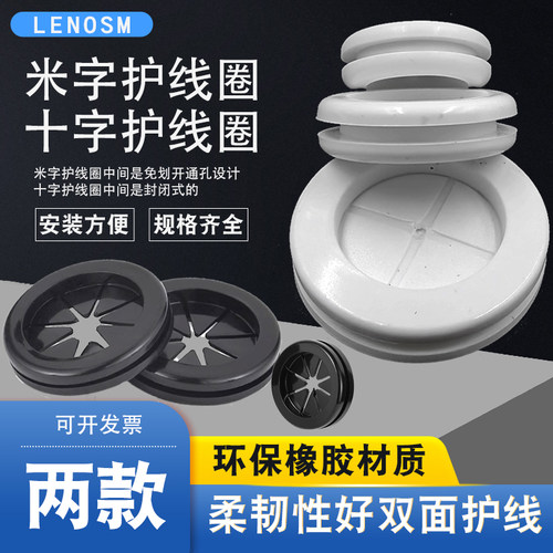 环保圆形椭圆护线圈菱浚橡胶