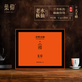 老枞水仙大王峰正岩水仙茶兰花香甜一两礼盒装 葉偉 口粮茶