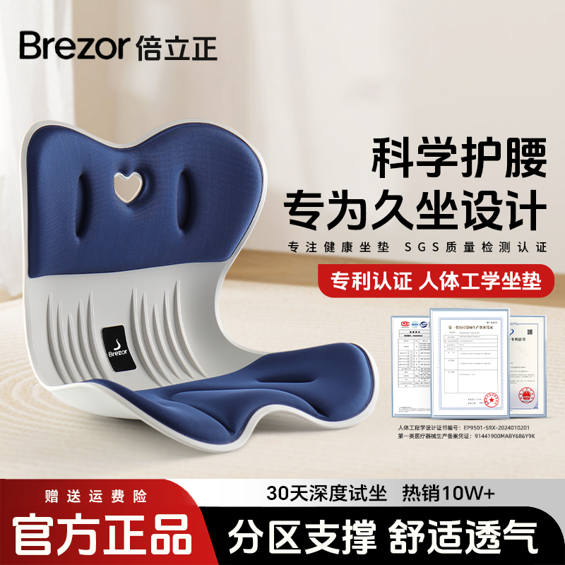 护腰坐垫靠垫透气久坐神器人体工学办公室座姿椅腰背一体支撑腰部