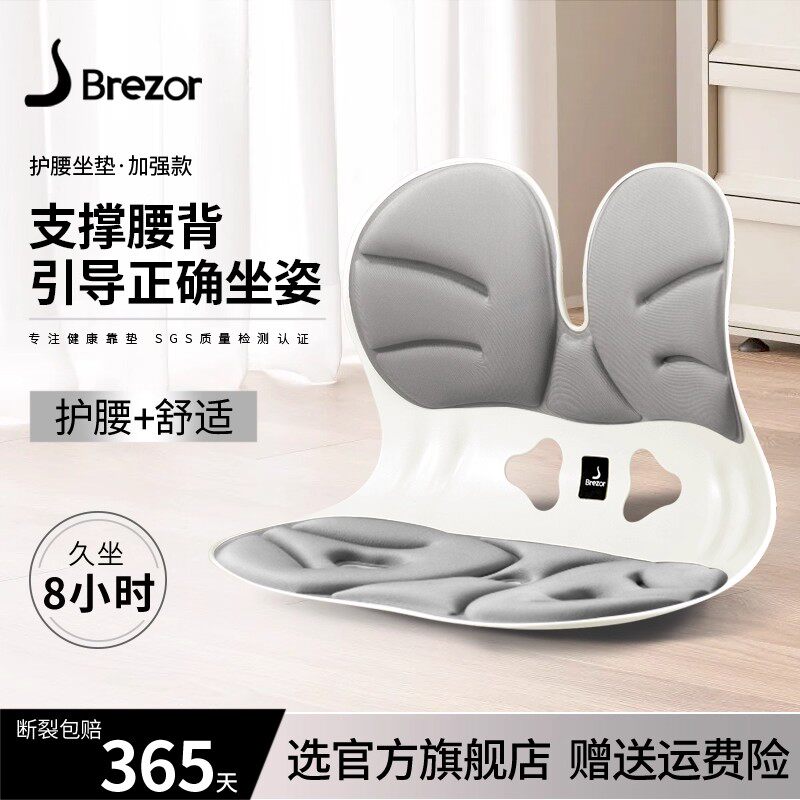 人体工学舒适透气久坐神器座姿椅