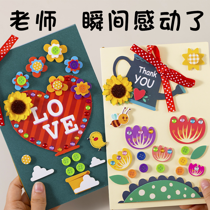 中秋节贺卡可录音立体diqy材料 幼儿园手工制作卡片2021新款送老