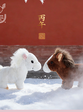 日本sunlemon马年毛绒玩偶卡通娃娃丙午年仿真玩具公仔可爱礼物