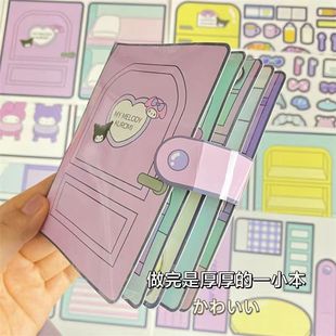 三丽鸥安静书DIY免裁剪豆豆本捏捏乐手工材料换装游戏书创意玩具