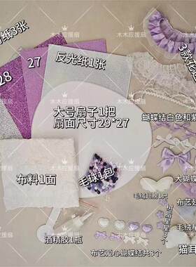 猫耳紫色演唱会蕾丝花边蝴蝶结