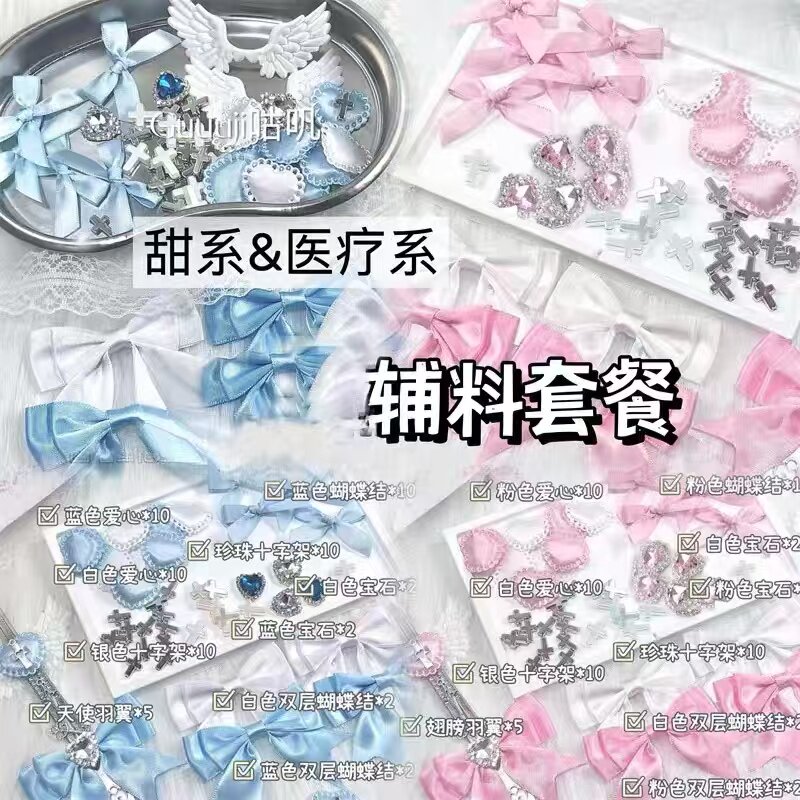 应援扇DIY材料辅料套餐爱心