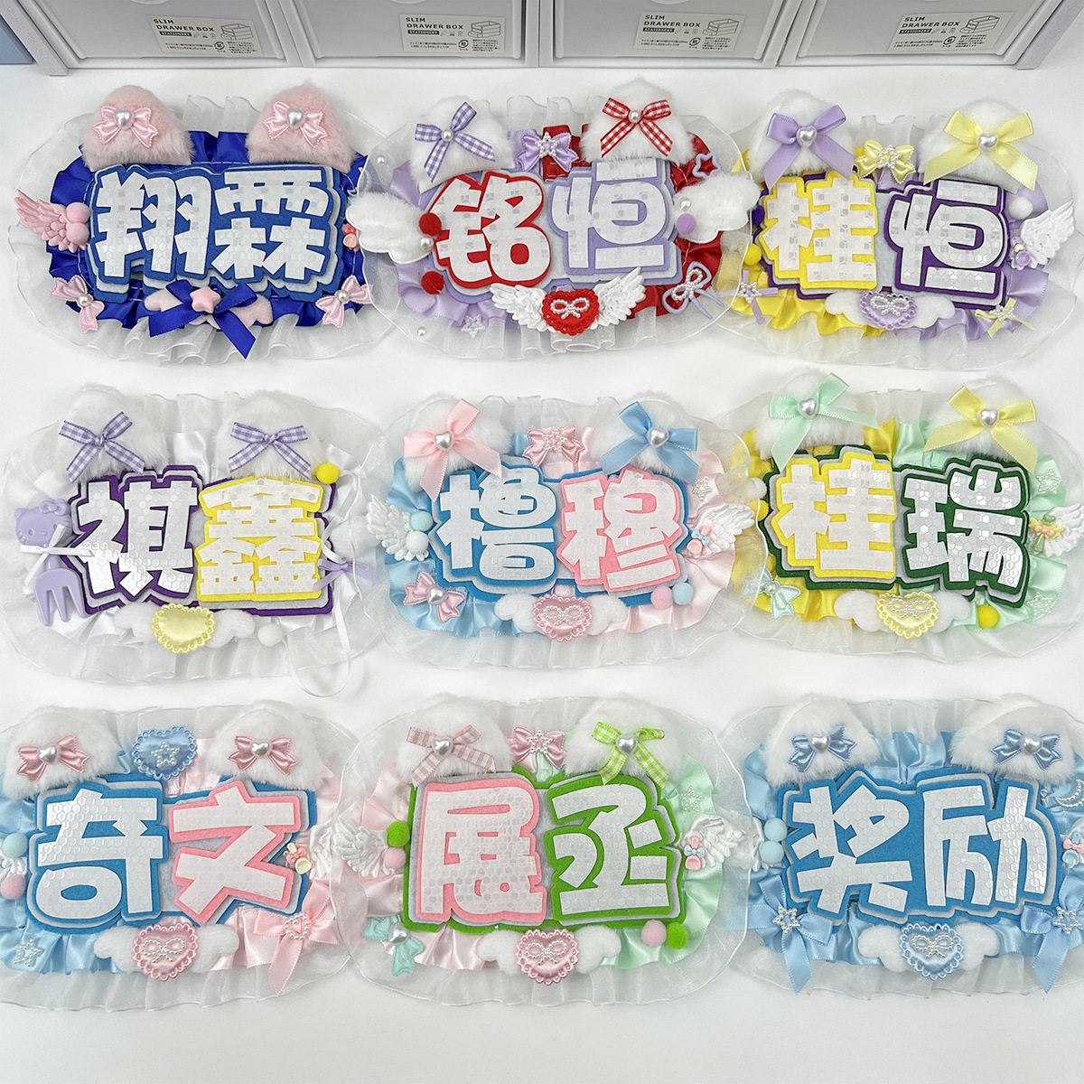 成品双字姓名牌反光字不织布挂饰diy明星同款演唱会应援周边