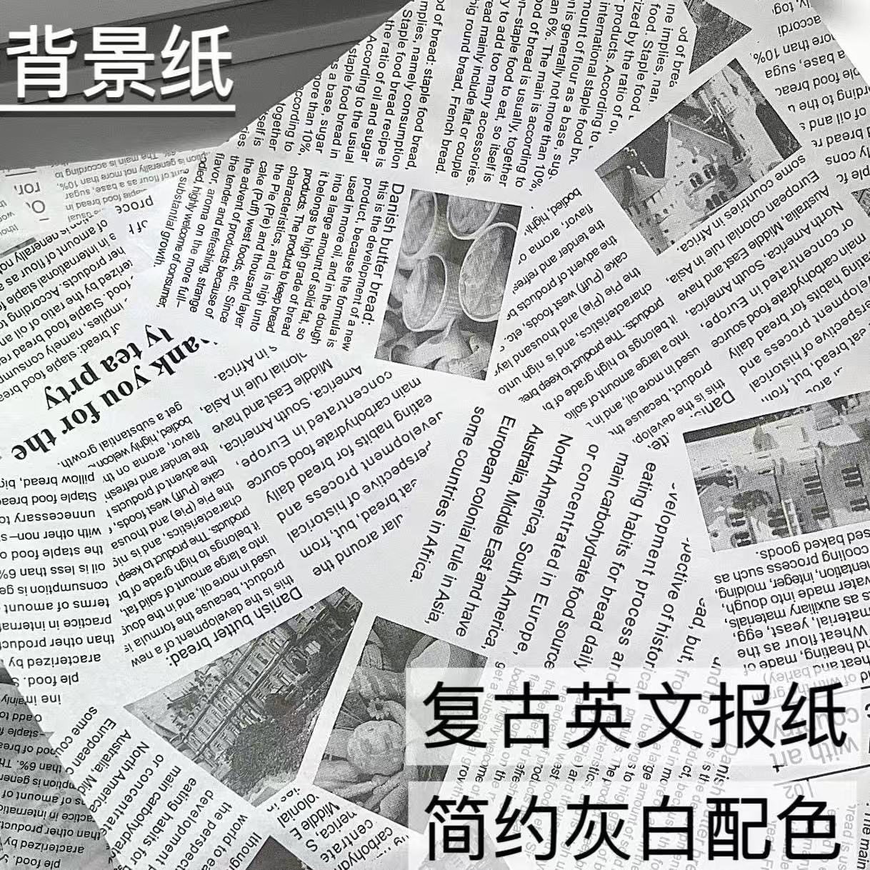 应援扇diy材料灰色复古英文纸雪梨纸痛包DIY打底垫纸美式简约平价,饰品/流行首饰/时尚饰品新,其他DIY饰品配件,淘宝优惠券,粉丝福利购,淘宝优惠卷