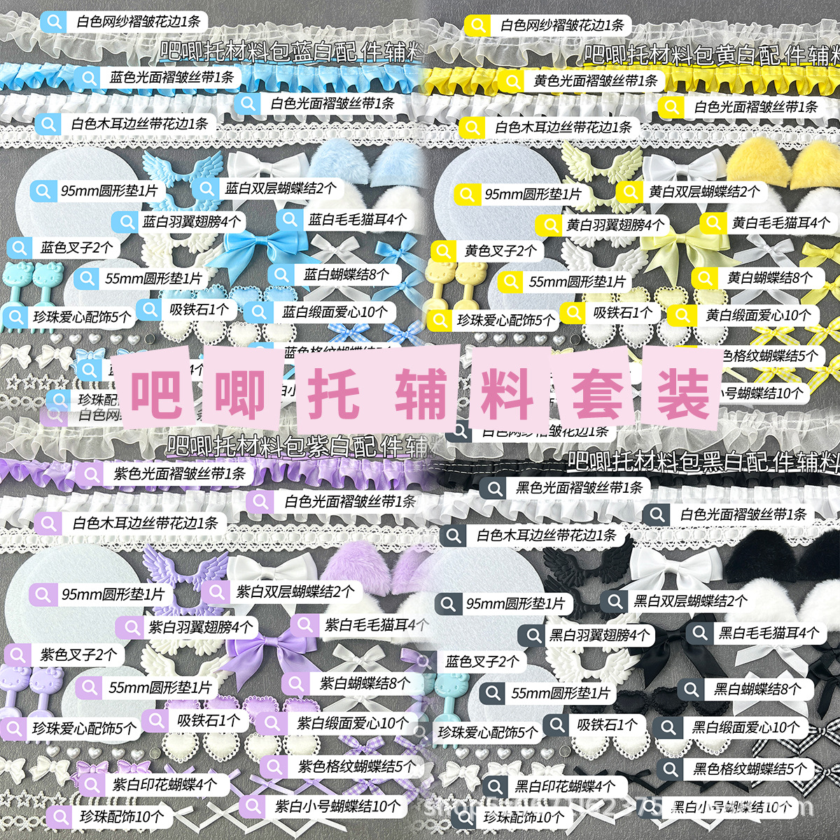 应援扇diy材料吧唧托辅料