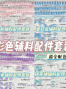 应援扇diy材料彩色套餐