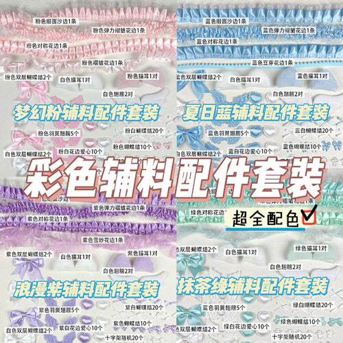 应援扇diy材料彩色套餐