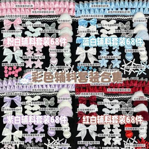 应援扇diy材料彩色合集