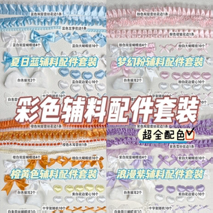 应援扇diy材料彩色套餐卡套手工刀痛包吧唧托辅料装饰花边爱豆