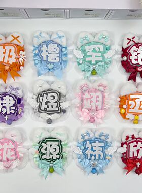 成品姓名牌单字diy反光字不织布