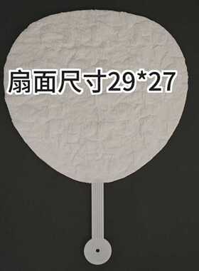 日韩大号DIY空白塑料扇子带布