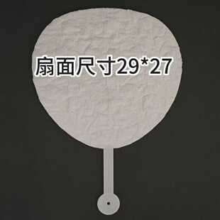 应援扇DIY明星爱豆纯色空白塑料扇子日韩应援扇大尺寸大号带布