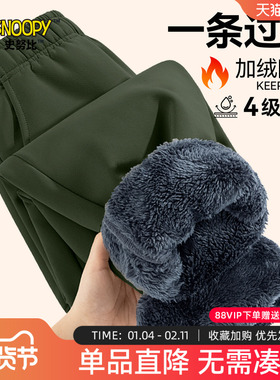 史努比男童加绒运动裤男大童冬季加厚三防梭织裤儿童军绿色冲锋裤