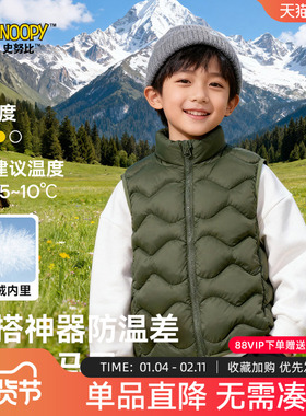 史努比男童羽绒马甲外穿2025新款马夹男孩军绿色冬季背心儿童坎肩