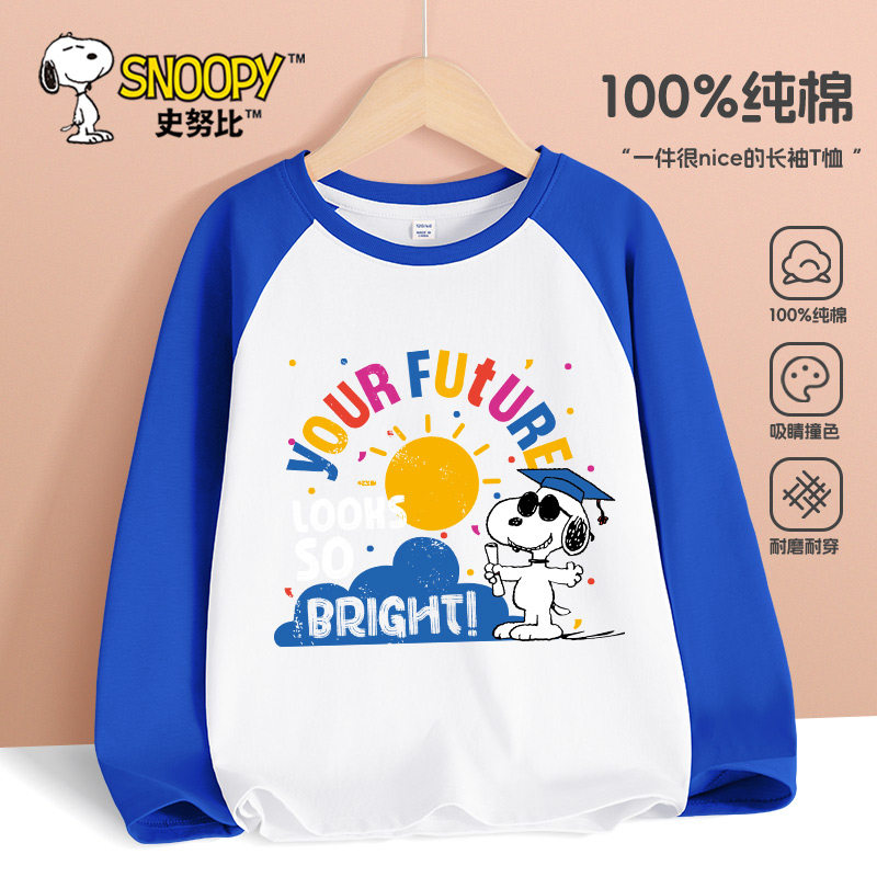 史努比男童长袖t恤春秋纯棉套头衫男大童蓝色薄款上衣儿童打底衫