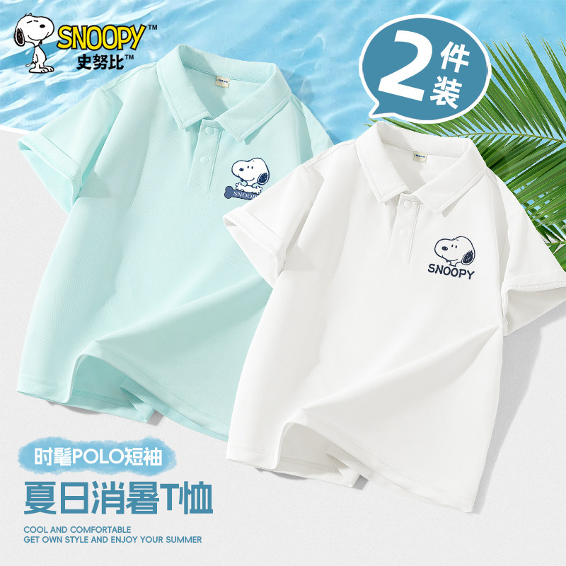 史努比儿童t恤夏季2025新款男大童速干上衣男孩运动衣男童polo衫