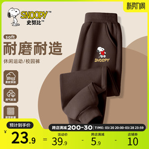 史努比童装男童运动裤春装大童开春束脚卫裤男孩咖色长裤儿童裤子