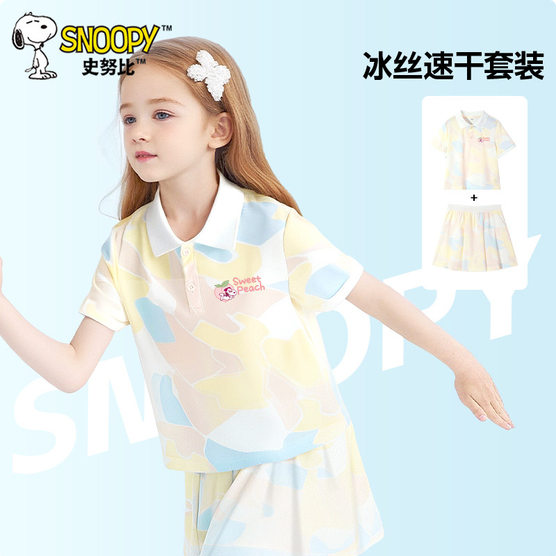 史努比童装儿童运动套装女童夏季2026新款冰丝速干运动服女孩夏装