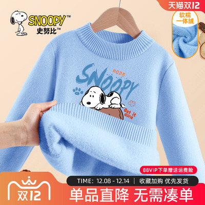 史努比男童加绒毛衣2024新款