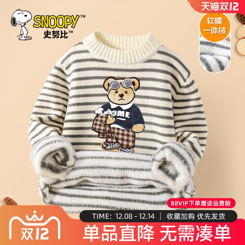 史努比男童加绒毛衣2024新款