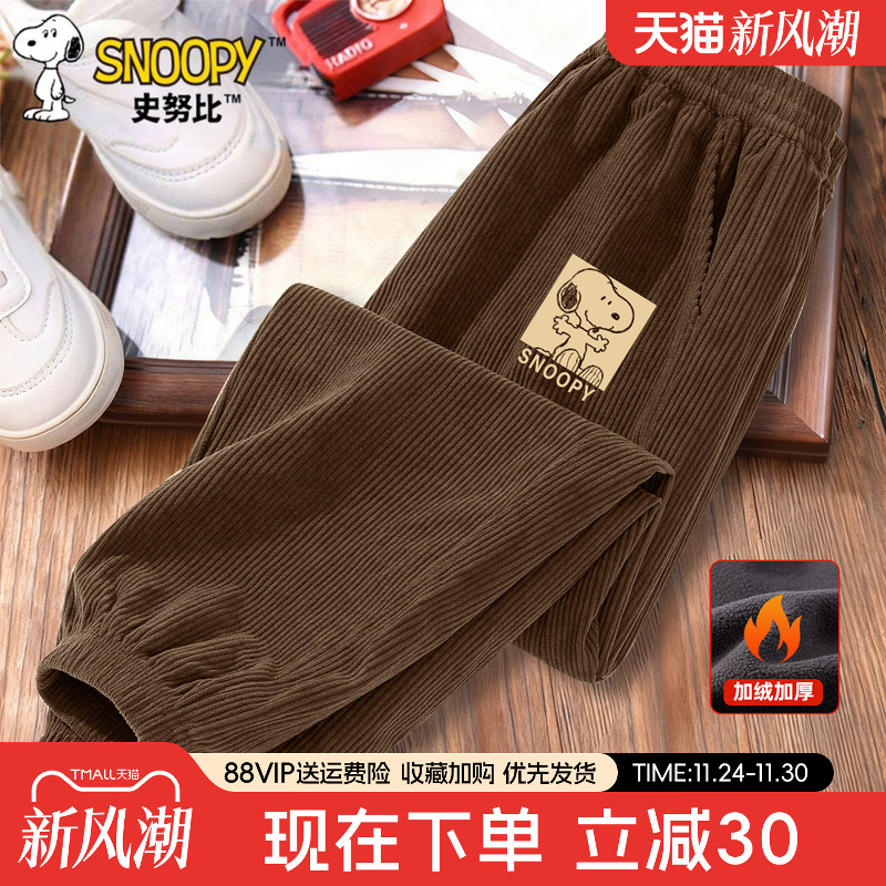 史努比男童加绒裤子灯芯绒2025新款男孩一体绒裤儿童薄绒运动裤厚