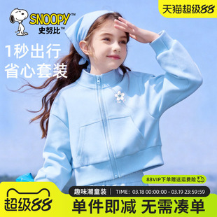 史努比童装女童春装套装2026新款女大童超好看拉链外套儿童运动服