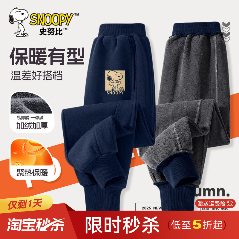 史努比男童加绒裤子双切线卫裤