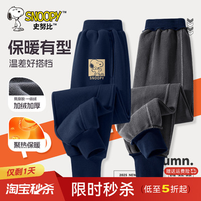 史努比男童加绒裤子双切线卫裤