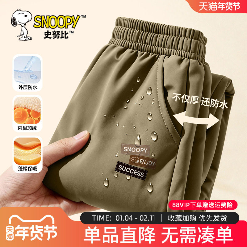 史努比儿童冲锋裤男童加绒裤子2025新款冬季男孩加厚一体绒运动裤