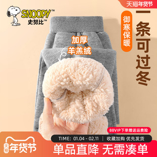 史努比男童裤子冬加厚绒裤2025新款羊羔绒保暖裤一条过冬儿童棉裤