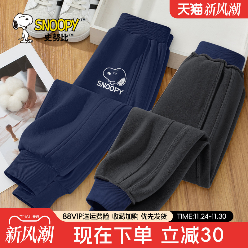 史努比男童加薄绒裤子2025新款男孩卫裤儿童冬季长裤男大童运动裤