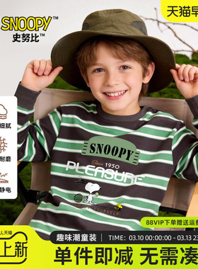 史努比儿童长袖t恤男童条纹打底衫春秋款2026新款男孩绿色上衣潮