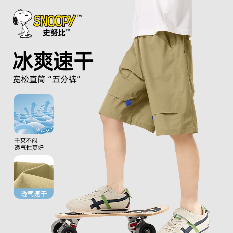 史努比男童工装短裤外穿夏装男孩薄款卡其裤子儿童速干运动五分裤