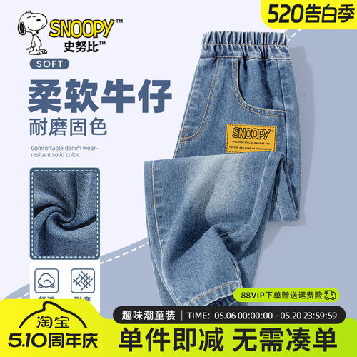 史努比男童牛仔裤春秋款