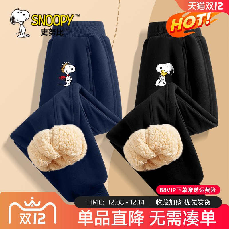 史努比男童加绒裤子羊羔绒卫裤冬