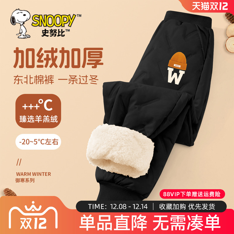 史努比加绒裤子男童羊羔绒保暖裤