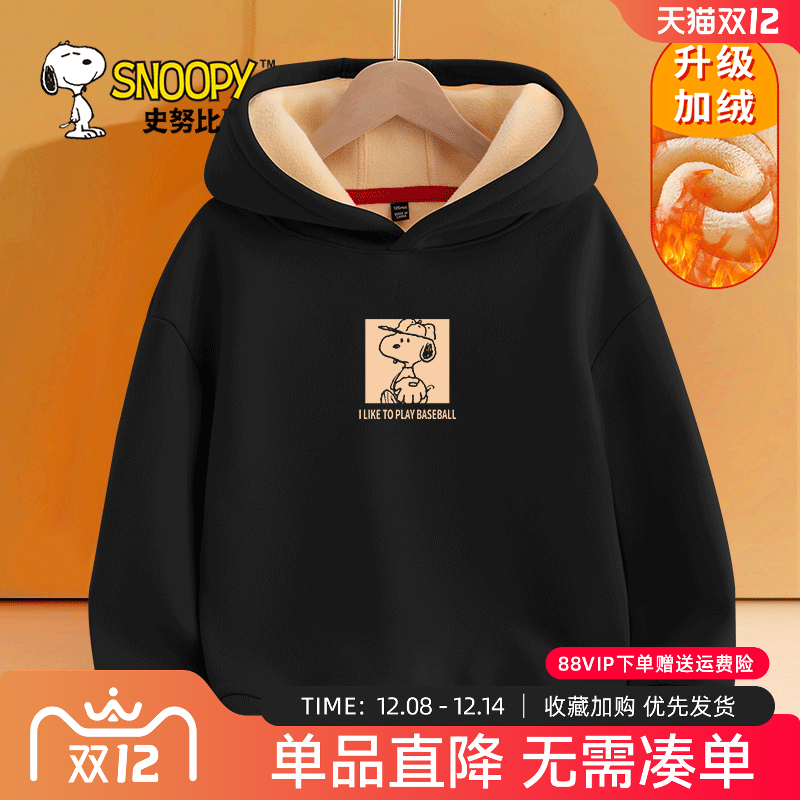 史努比男童秋冬款加绒连帽卫衣
